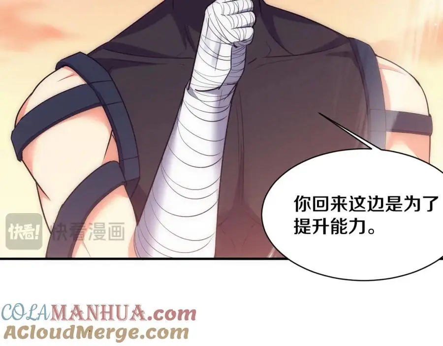 第189话 一切尘埃落定 第105页