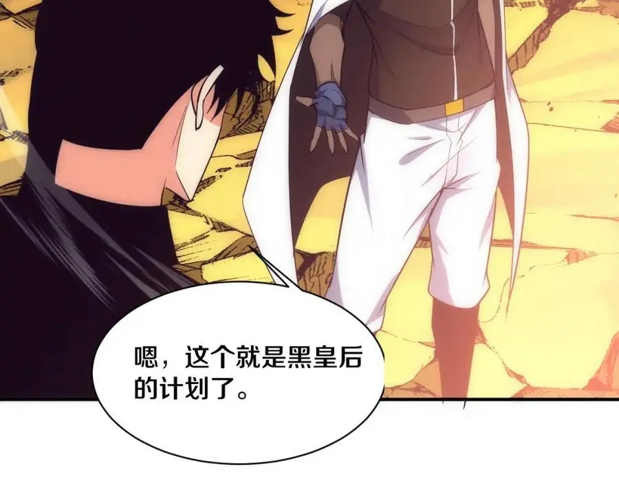 第189话 一切尘埃落定 第107页