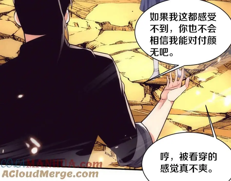 第189话 一切尘埃落定 第109页