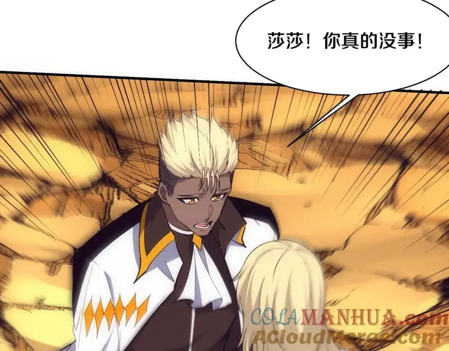 第189话 一切尘埃落定 第113页