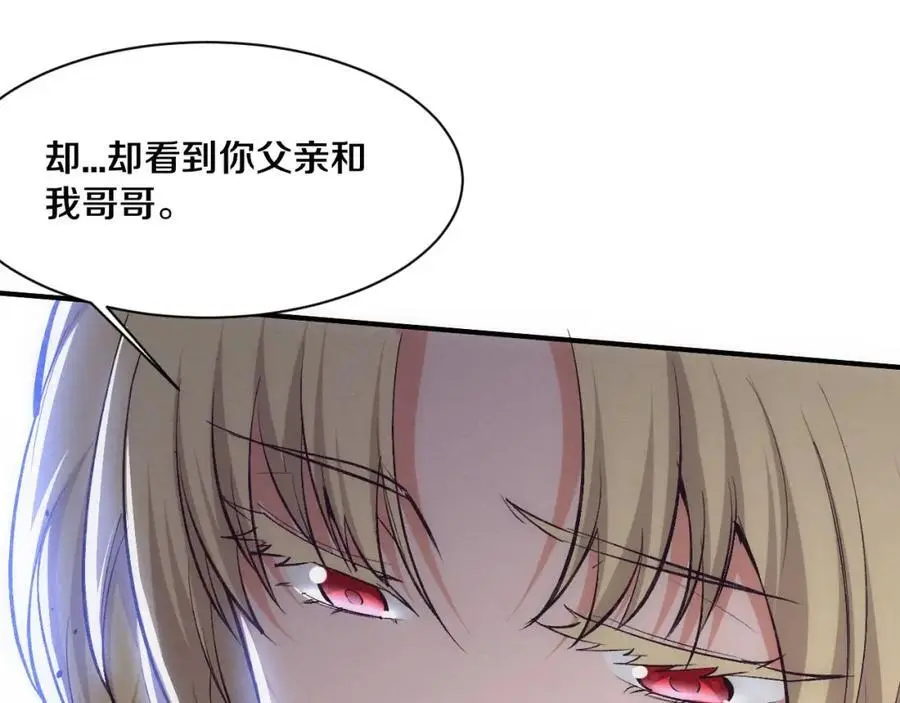第189话 一切尘埃落定 第118页