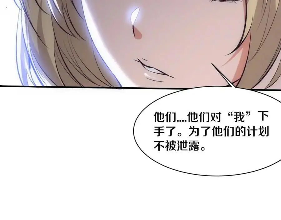 第189话 一切尘埃落定 第119页