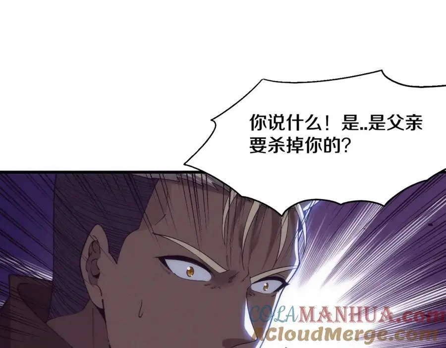 第189话 一切尘埃落定 第121页
