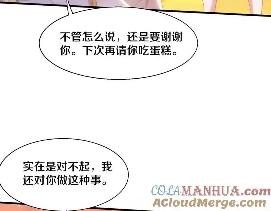 第189话 一切尘埃落定 第125页