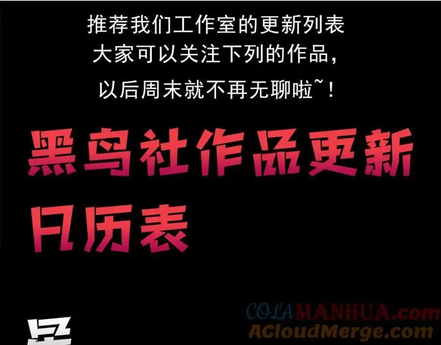 第189话 一切尘埃落定 第133页
