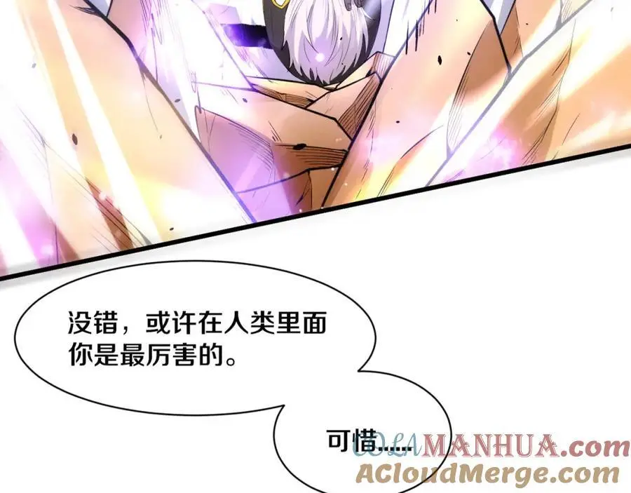 第188话 黄金归我了！ 第5页