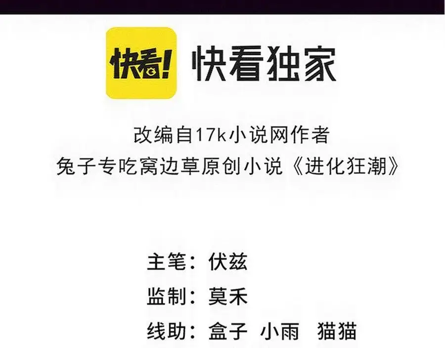 第188话 黄金归我了！ 第11页