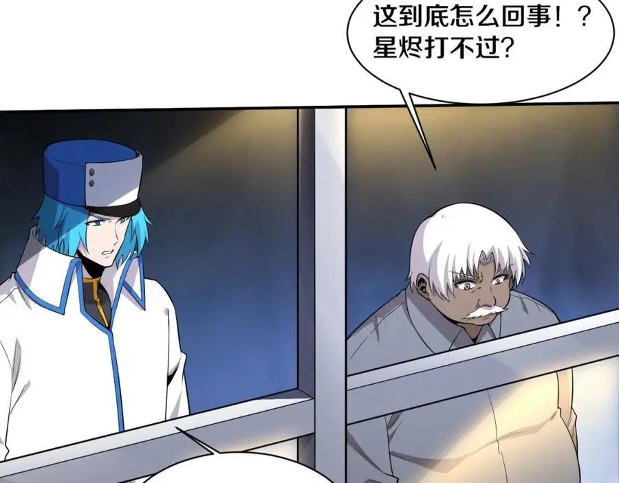 第188话 黄金归我了！ 第14页