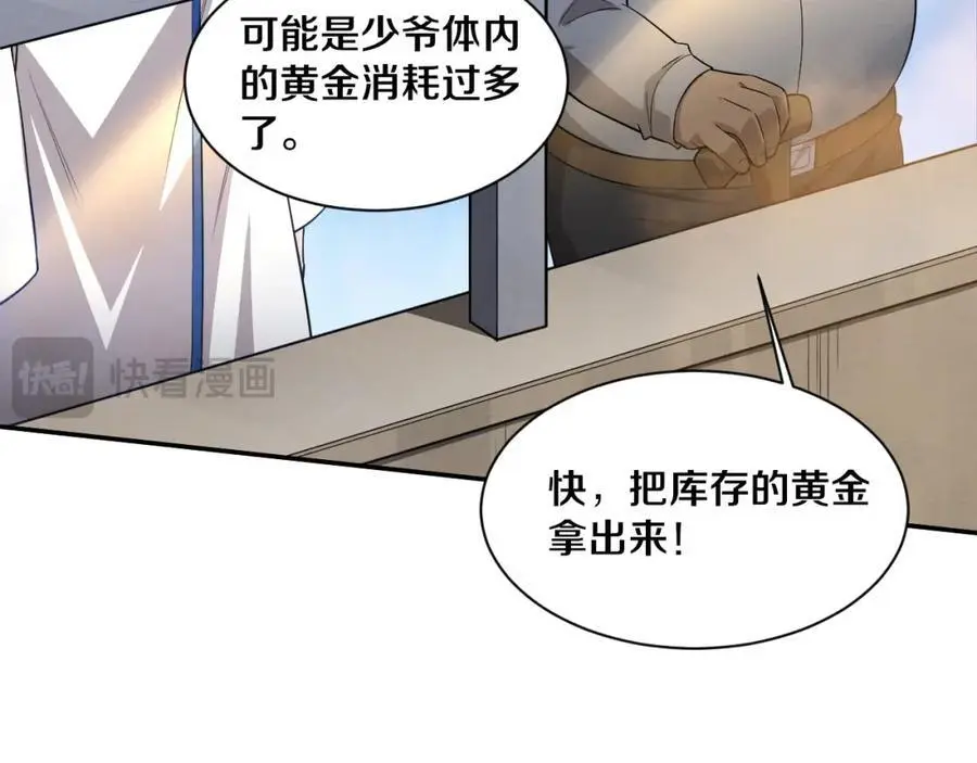 第188话 黄金归我了！ 第15页