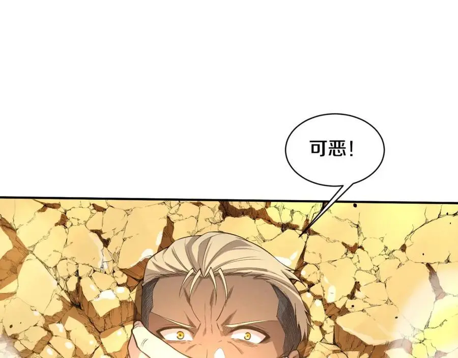 第188话 黄金归我了！ 第16页