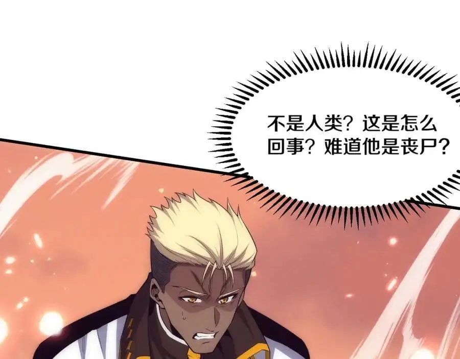 第188话 黄金归我了！ 第30页