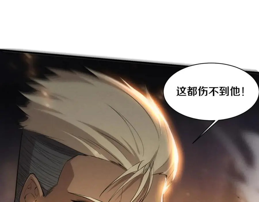 第188话 黄金归我了！ 第35页
