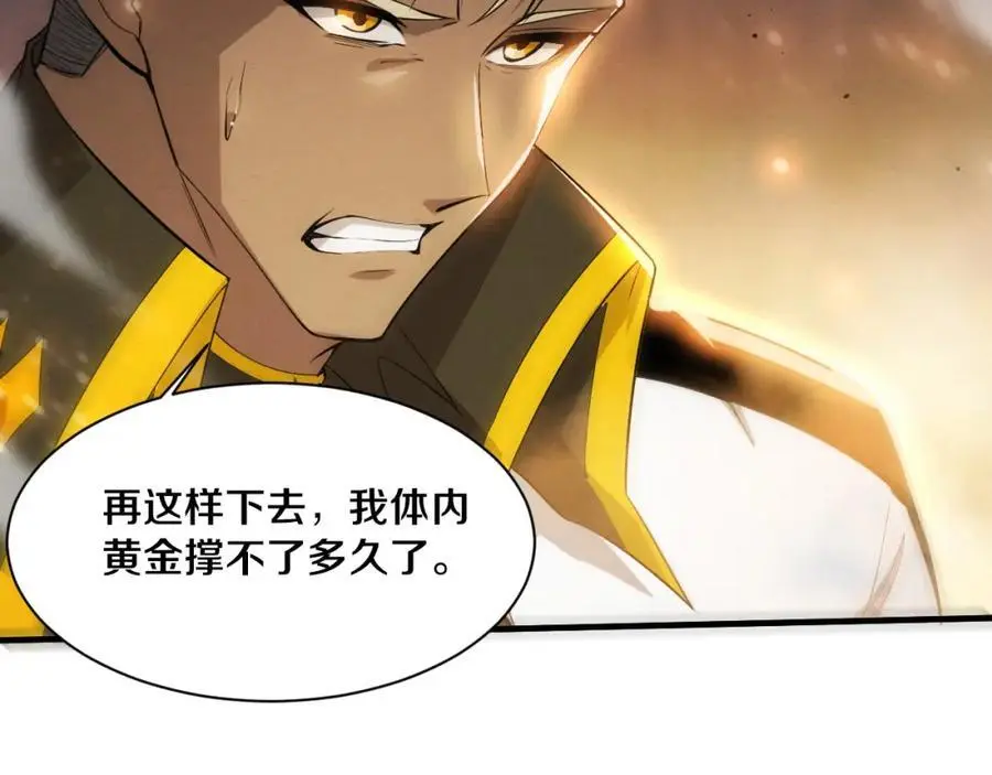 第188话 黄金归我了！ 第36页