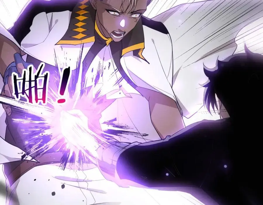 第188话 黄金归我了！ 第43页