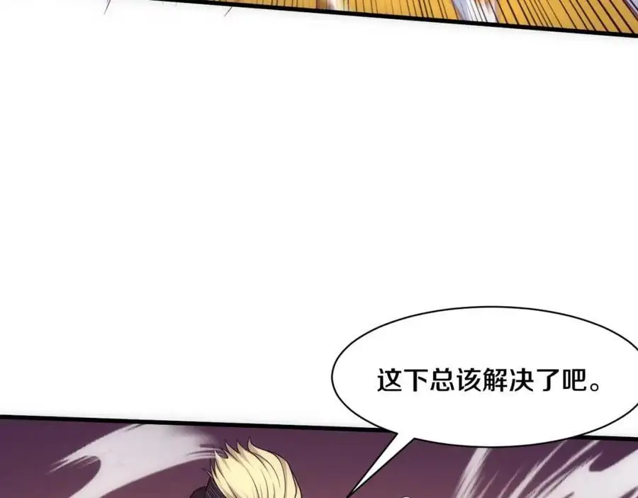 第188话 黄金归我了！ 第50页
