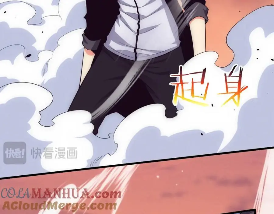 第188话 黄金归我了！ 第61页