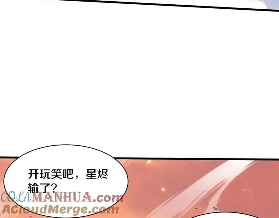 第188话 黄金归我了！ 第65页