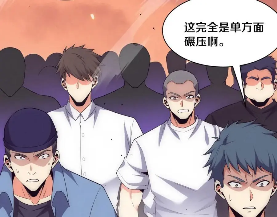 第188话 黄金归我了！ 第66页