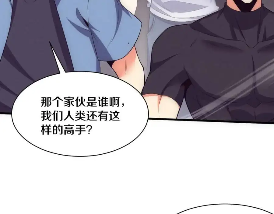 第188话 黄金归我了！ 第67页