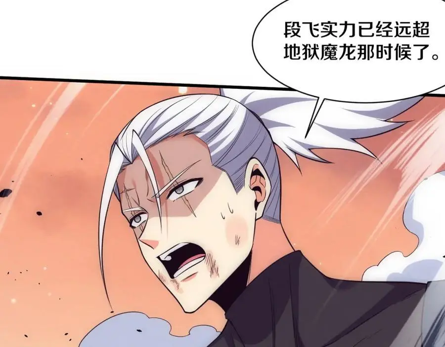 第188话 黄金归我了！ 第68页