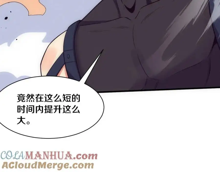 第188话 黄金归我了！ 第69页