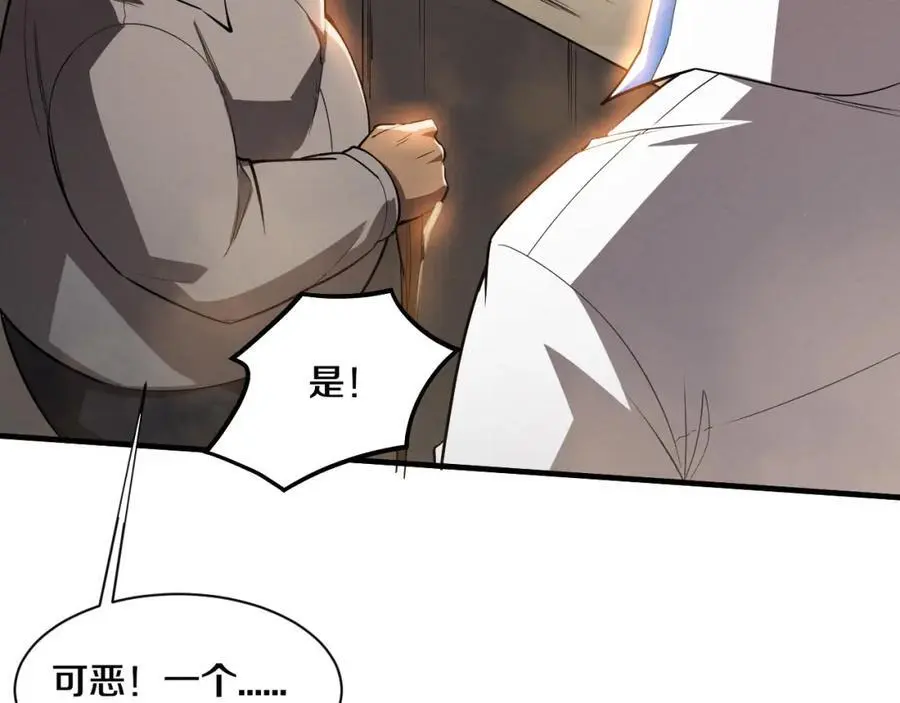 第188话 黄金归我了！ 第71页