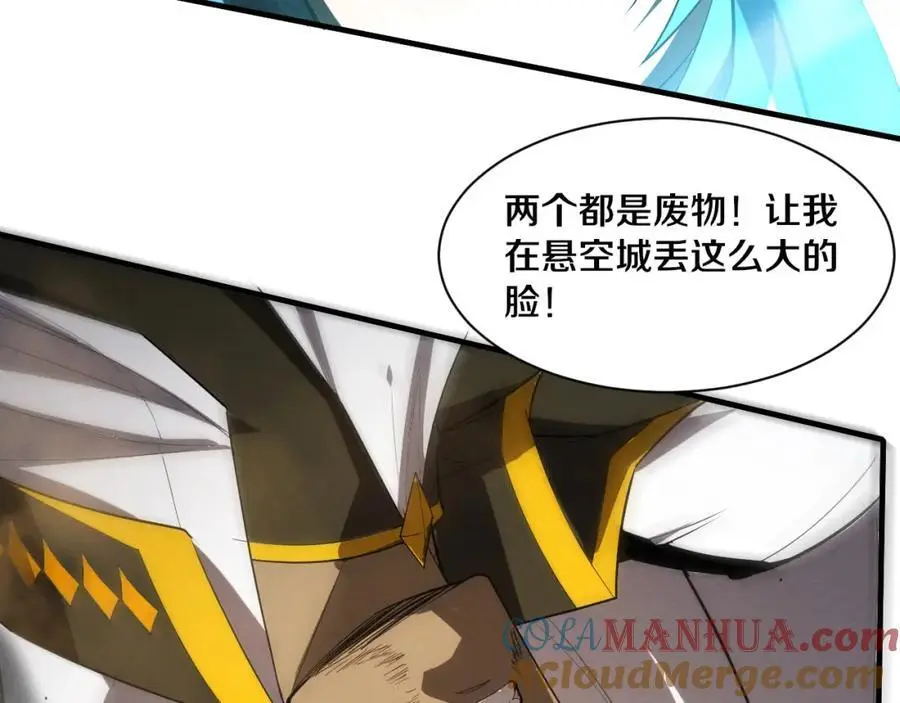 第188话 黄金归我了！ 第73页