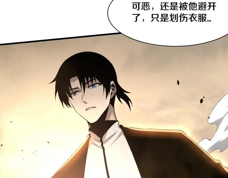 第188话 黄金归我了！ 第83页