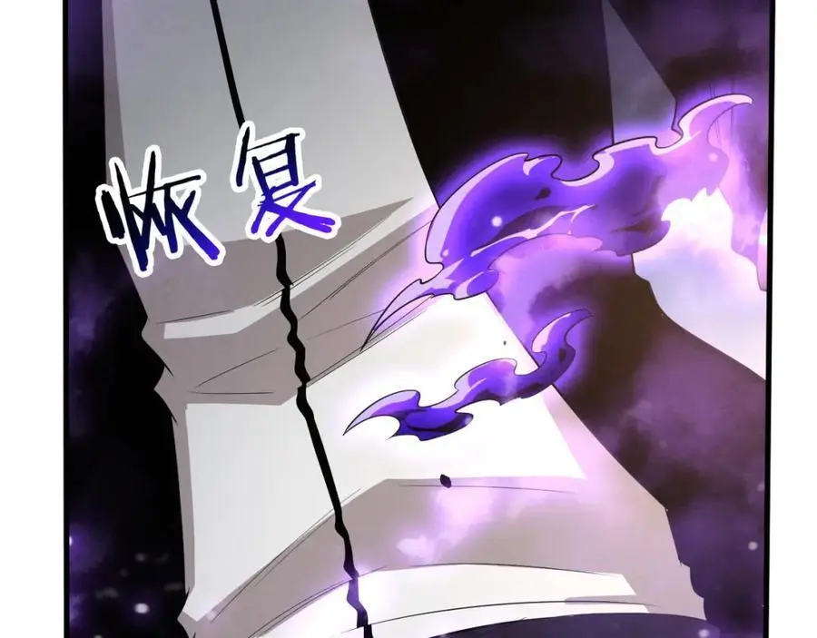 第188话 黄金归我了！ 第86页