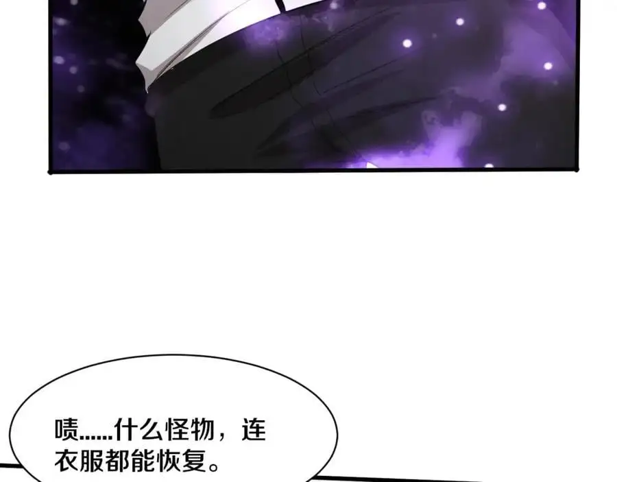 第188话 黄金归我了！ 第87页