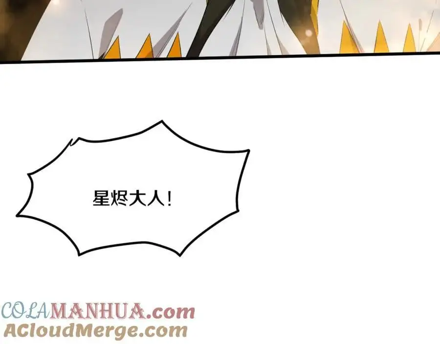 第188话 黄金归我了！ 第89页
