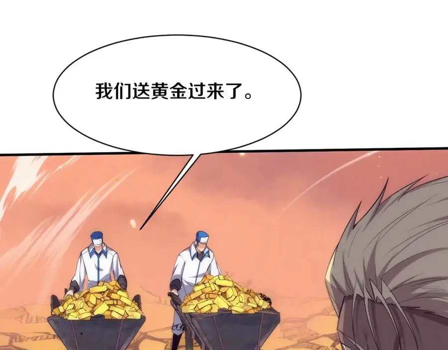 第188话 黄金归我了！ 第90页