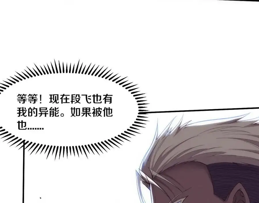 第188话 黄金归我了！ 第92页