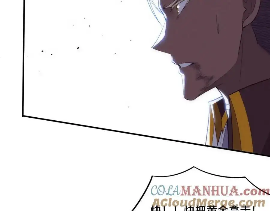 第188话 黄金归我了！ 第93页