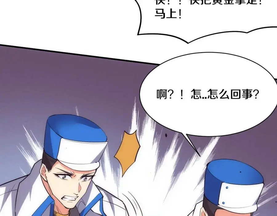 第188话 黄金归我了！ 第94页