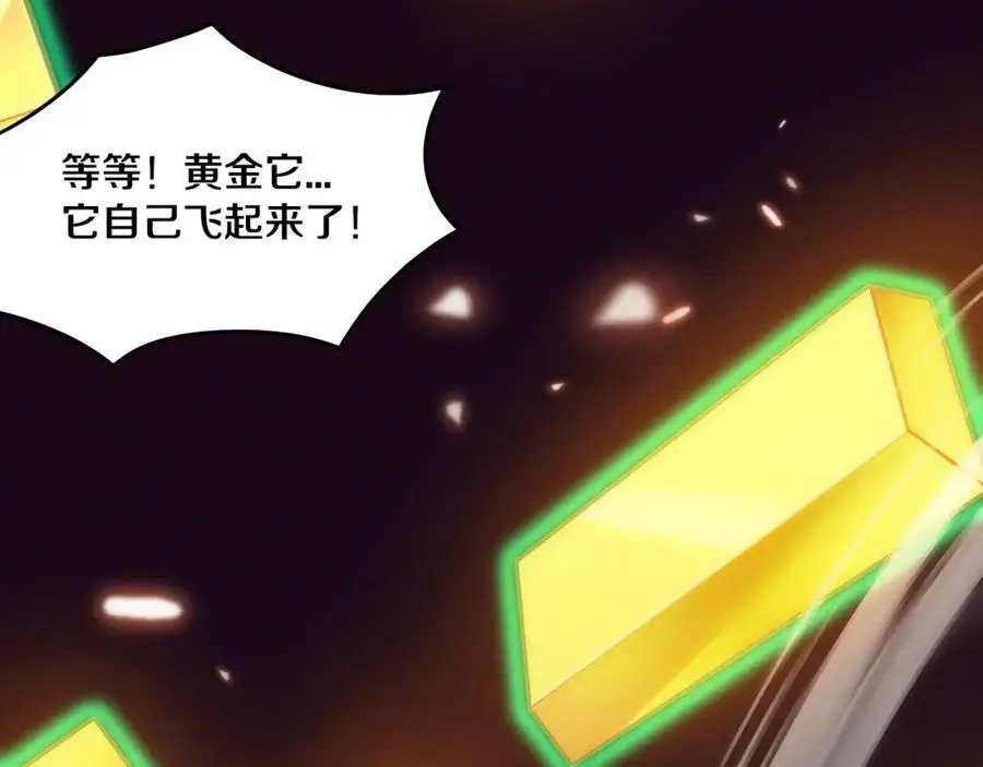 第188话 黄金归我了！ 第96页