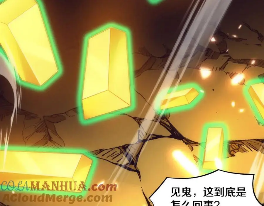 第188话 黄金归我了！ 第97页