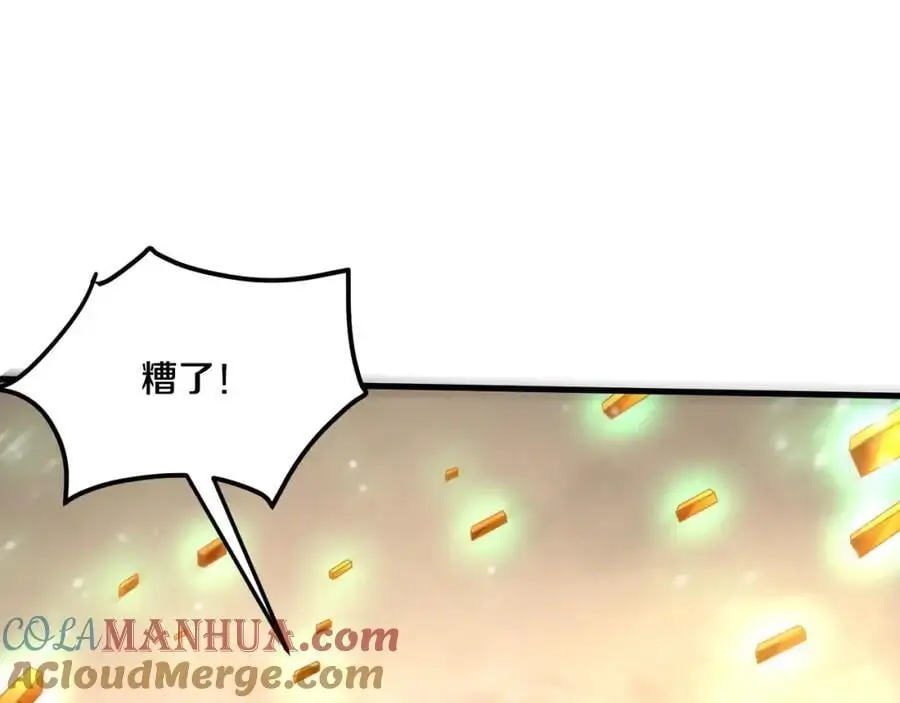第188话 黄金归我了！ 第101页