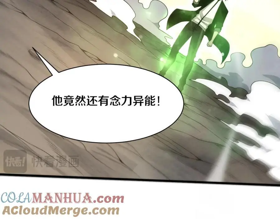 第188话 黄金归我了！ 第105页