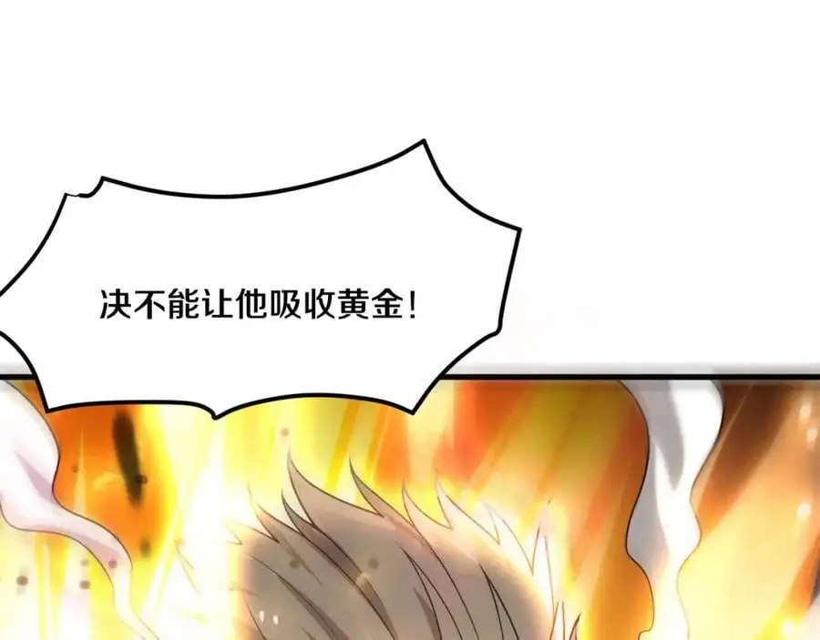 第188话 黄金归我了！ 第106页
