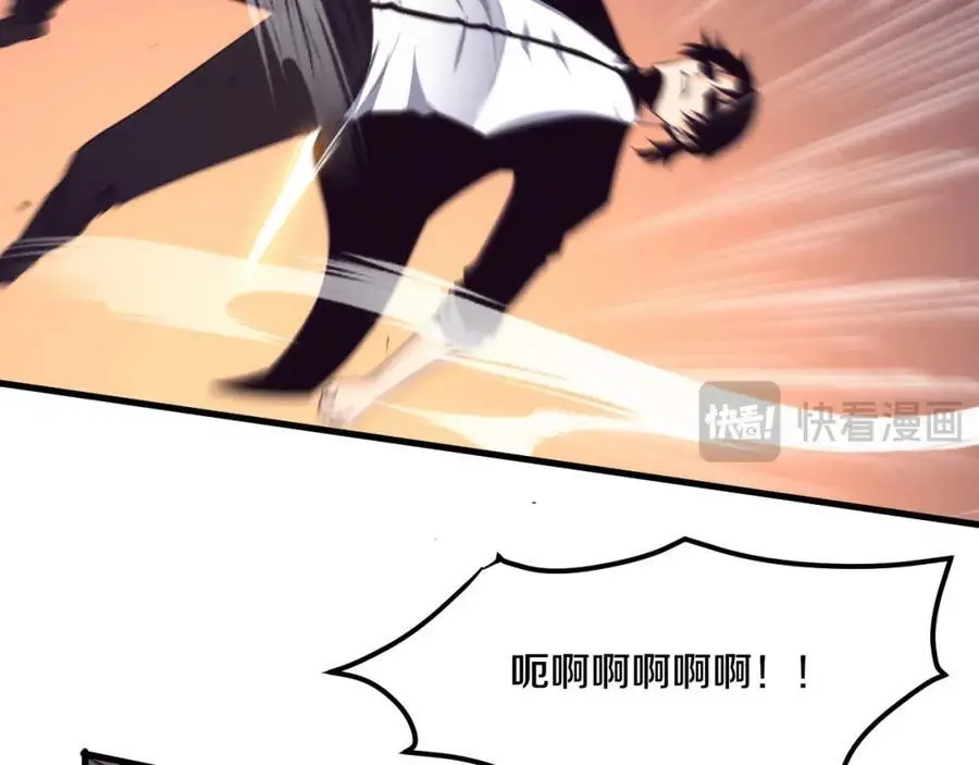 第188话 黄金归我了！ 第118页