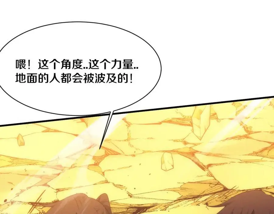 第188话 黄金归我了！ 第124页