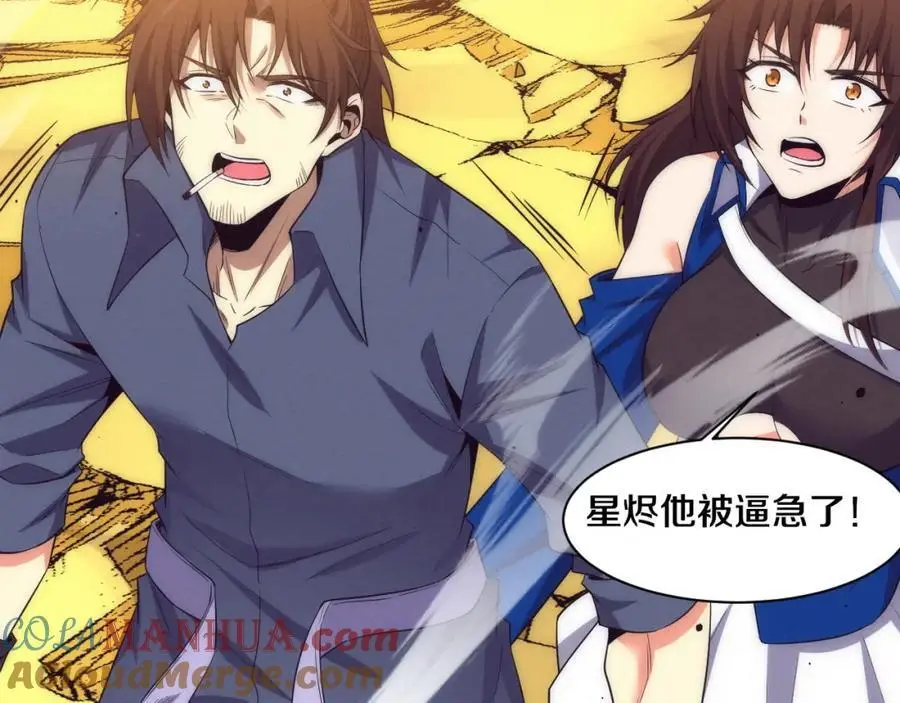 第188话 黄金归我了！ 第125页