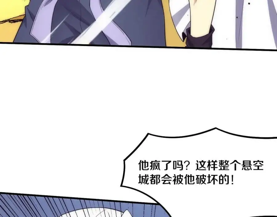 第188话 黄金归我了！ 第126页