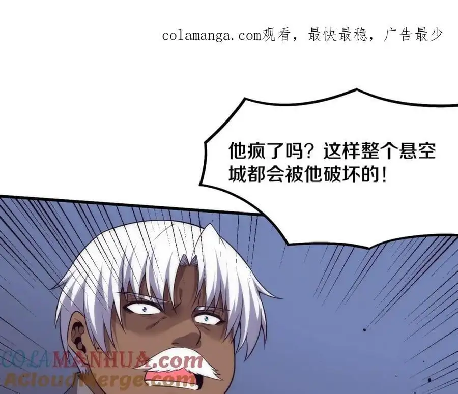 第188话 黄金归我了！ 第142页