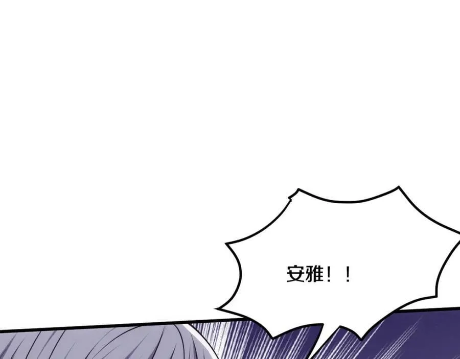 第191话 安雅的消失 第4页