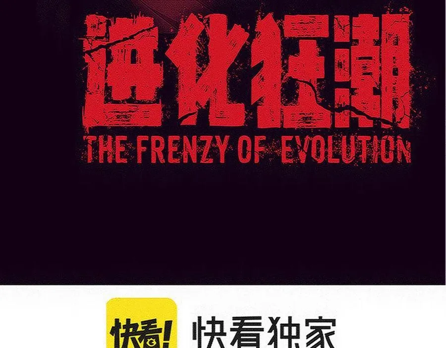 第191话 安雅的消失 第11页