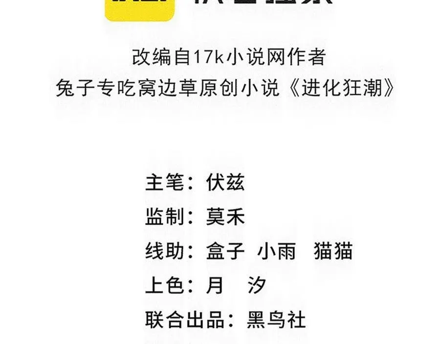 第191话 安雅的消失 第12页