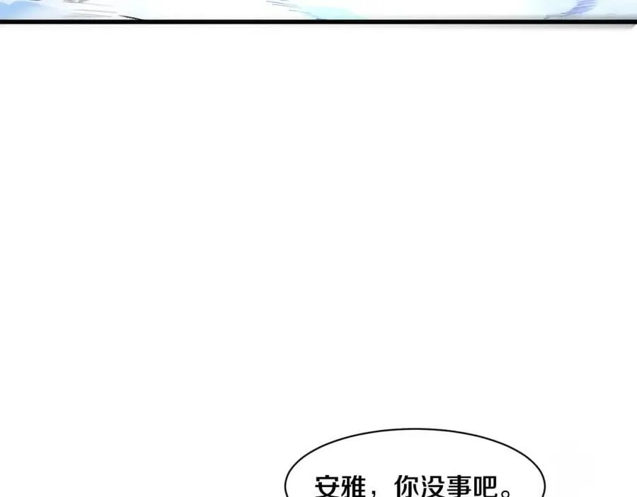 第191话 安雅的消失 第16页