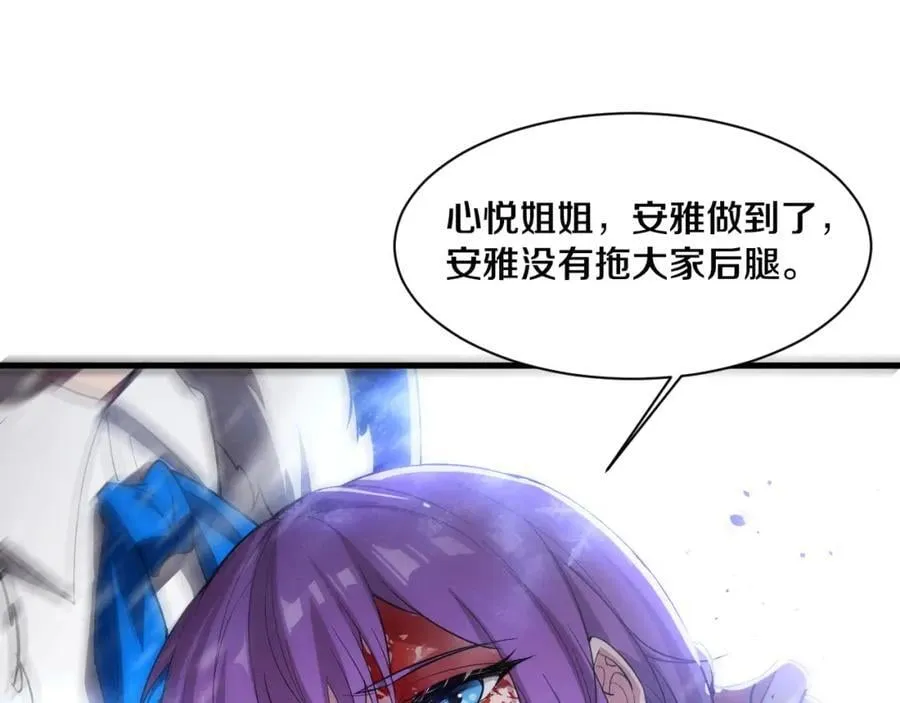 第191话 安雅的消失 第19页